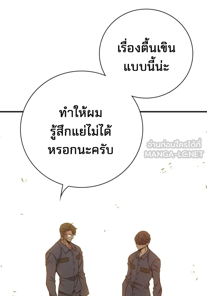 Juvenile Prison ตอนที่ 39 หน้า 69