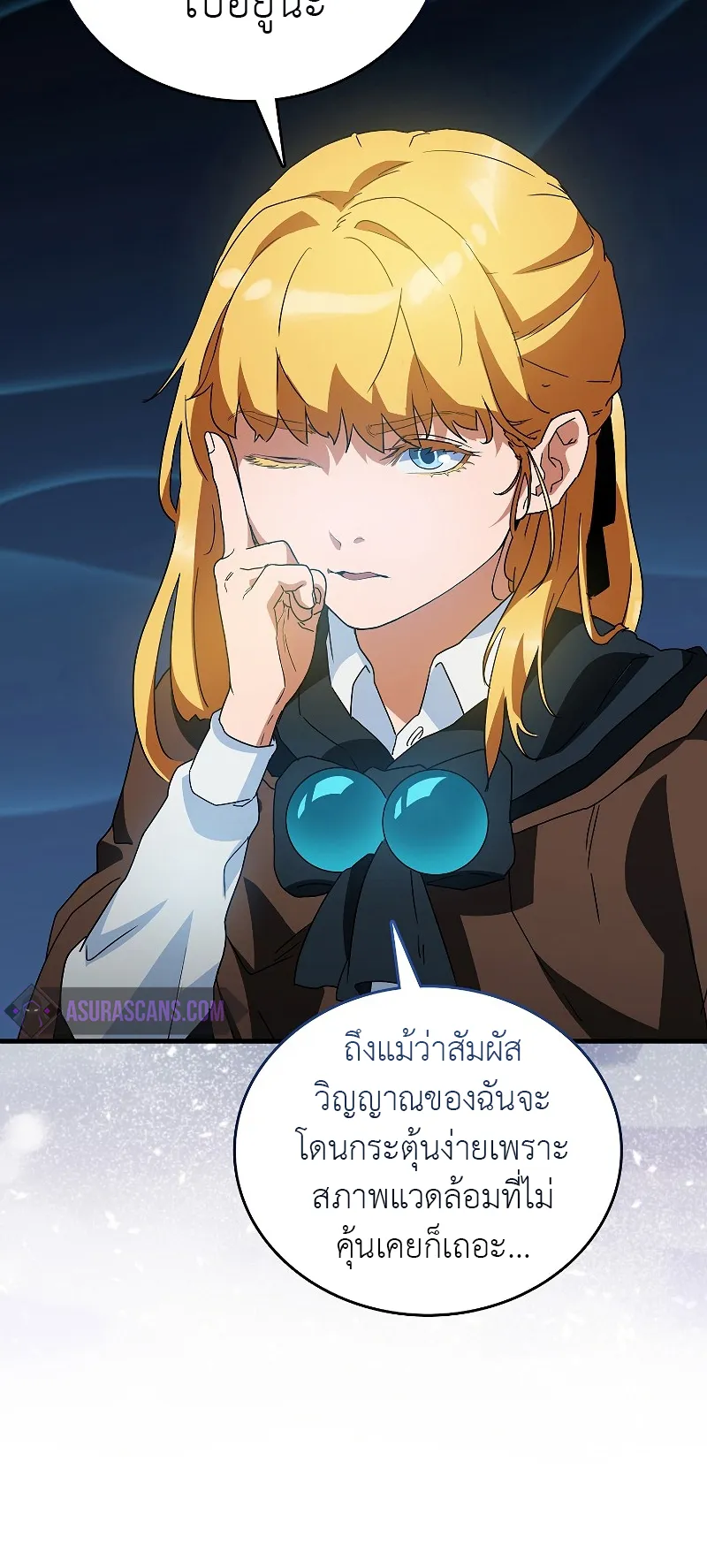 The Blood Knight’s Villains ตอนที่ 6 หน้า 52