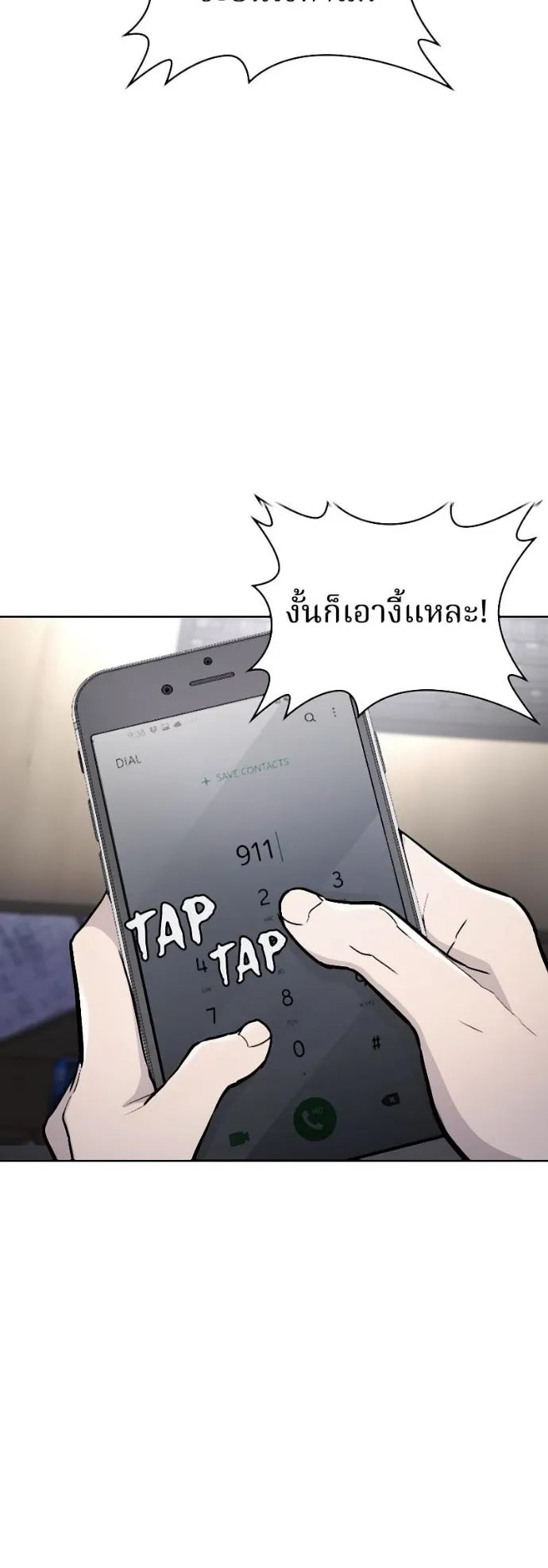Ranker ตอนที่ 4 หน้า 14
