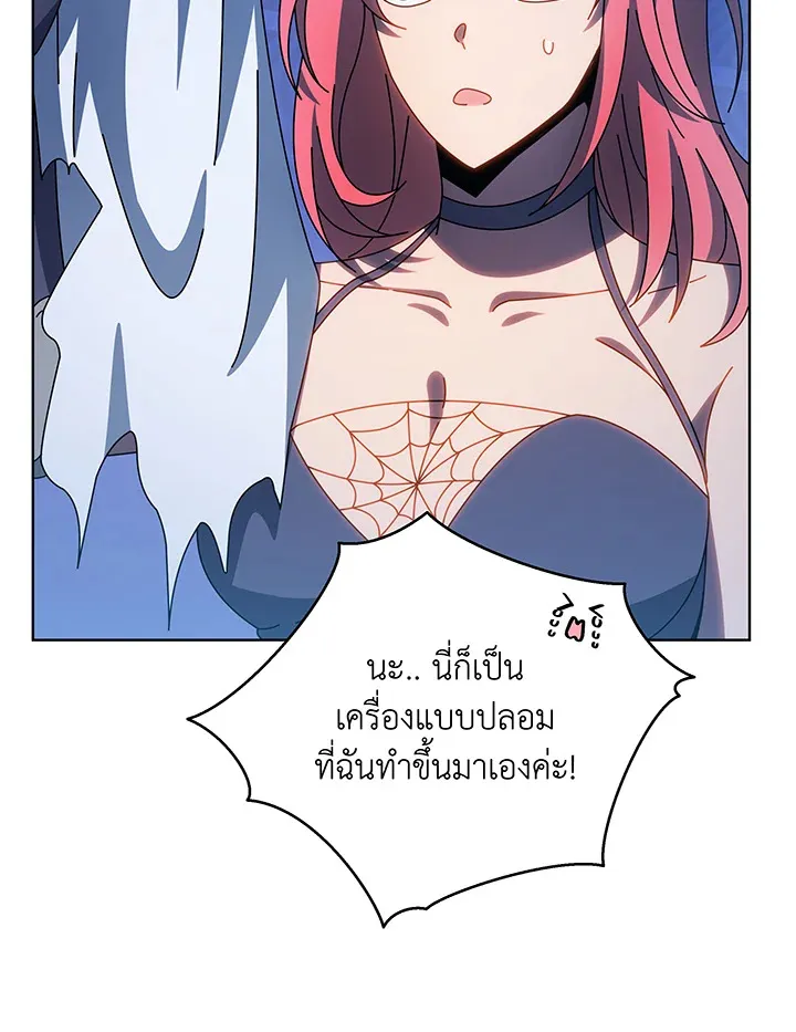 Necromancer Academy’s Genius Summoner Chapter 48 หน้า 52
