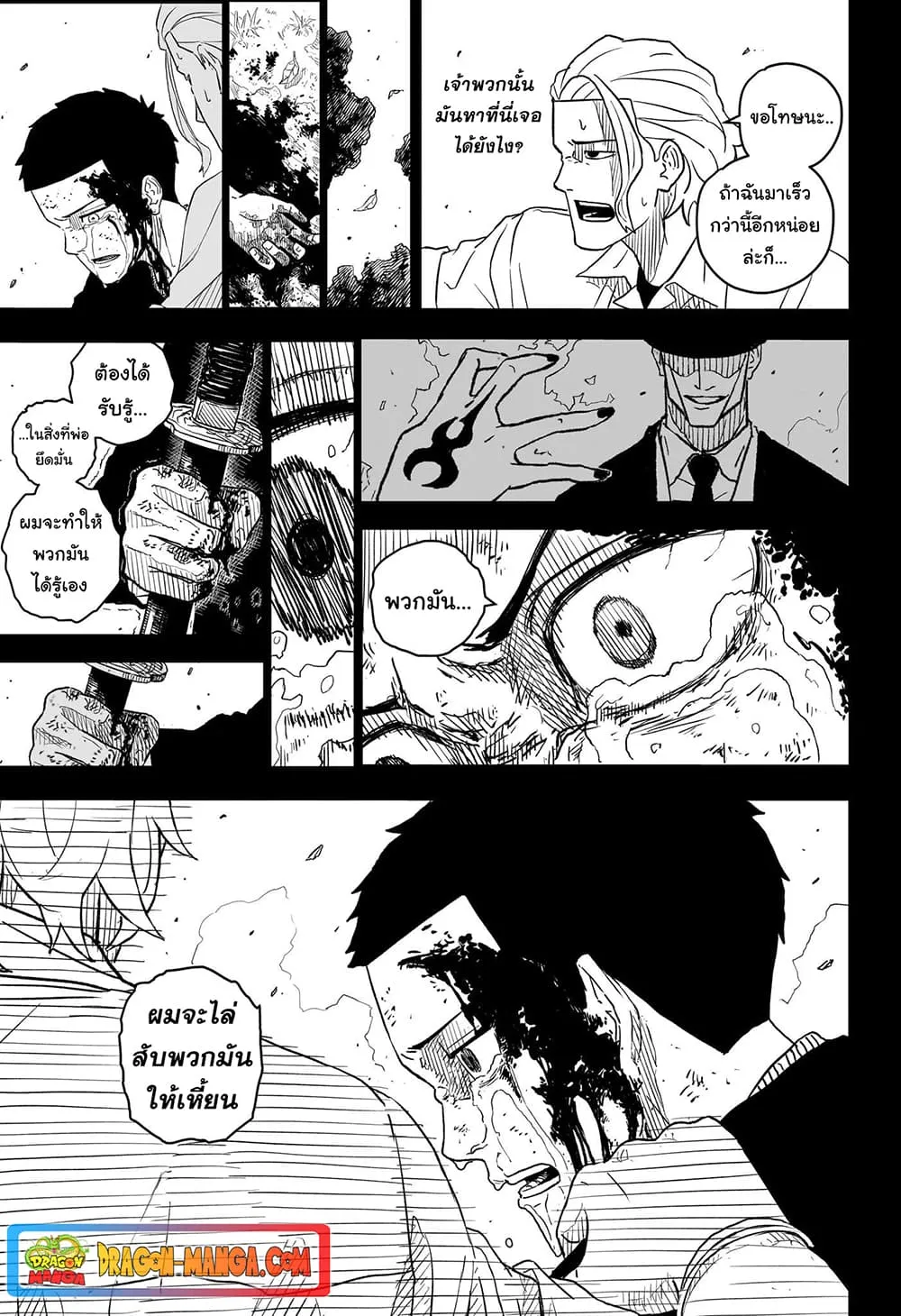 Kagurabachi ตอนที่ 2 หน้า 21