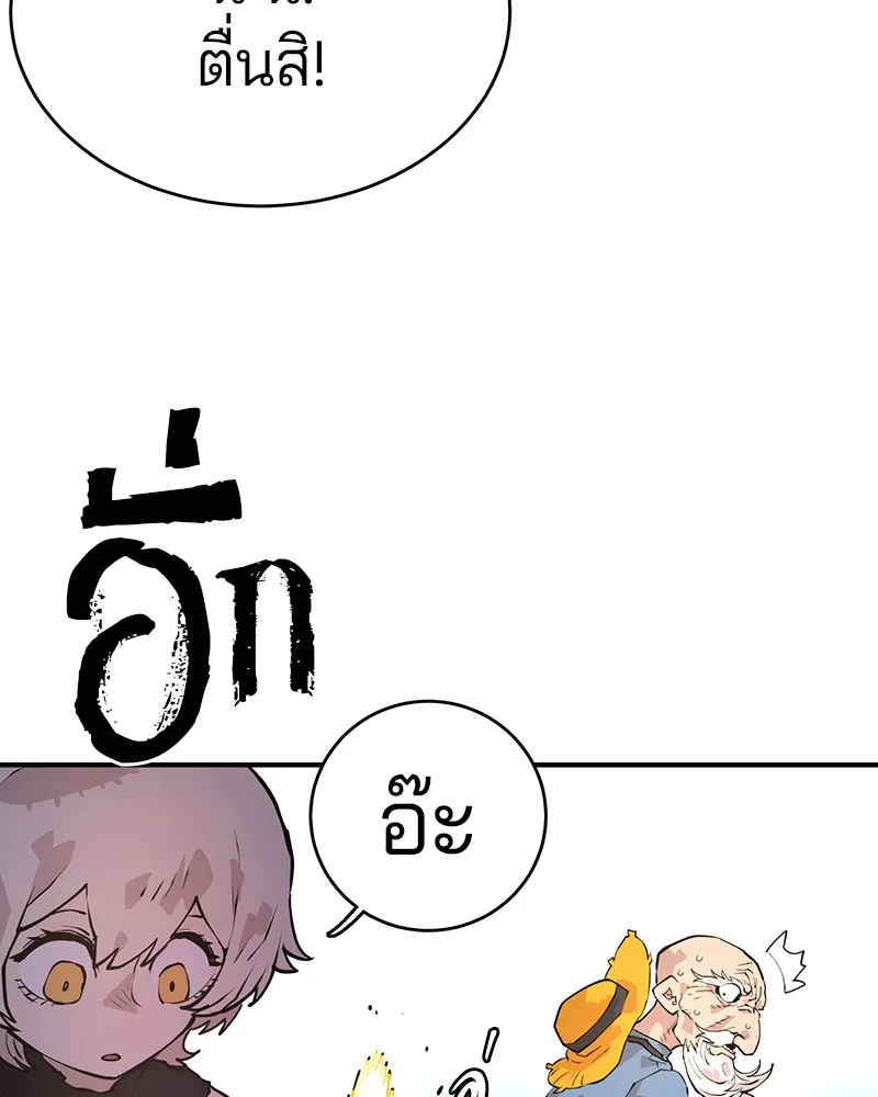 Player ตอนที่ 5 หน้า 79