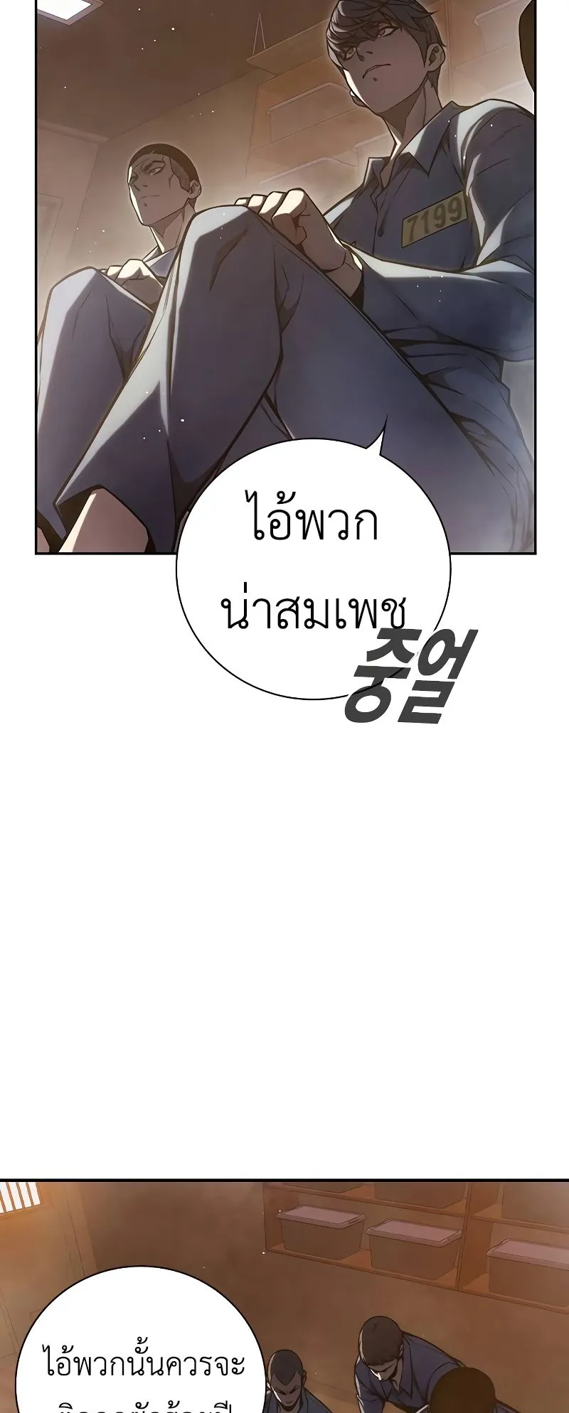 Juvenile Prison ตอนที่ 7 หน้า 40
