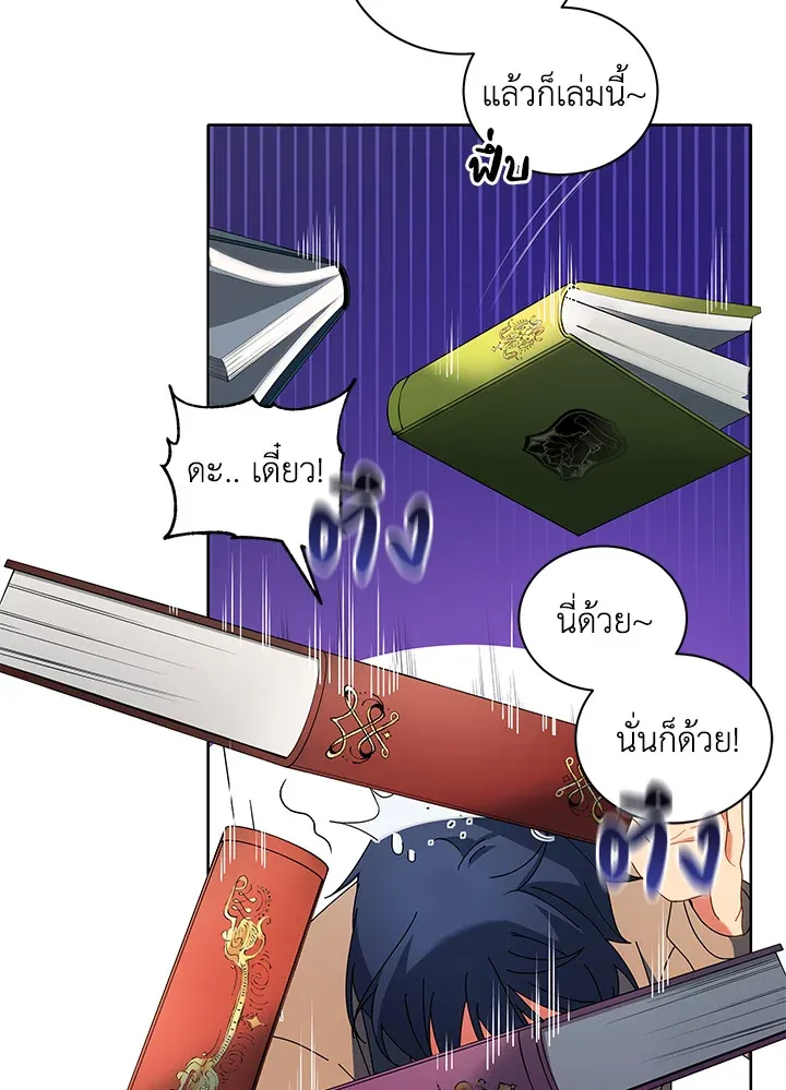 Necromancer Academy’s Genius Summoner Chapter 4 หน้า 14