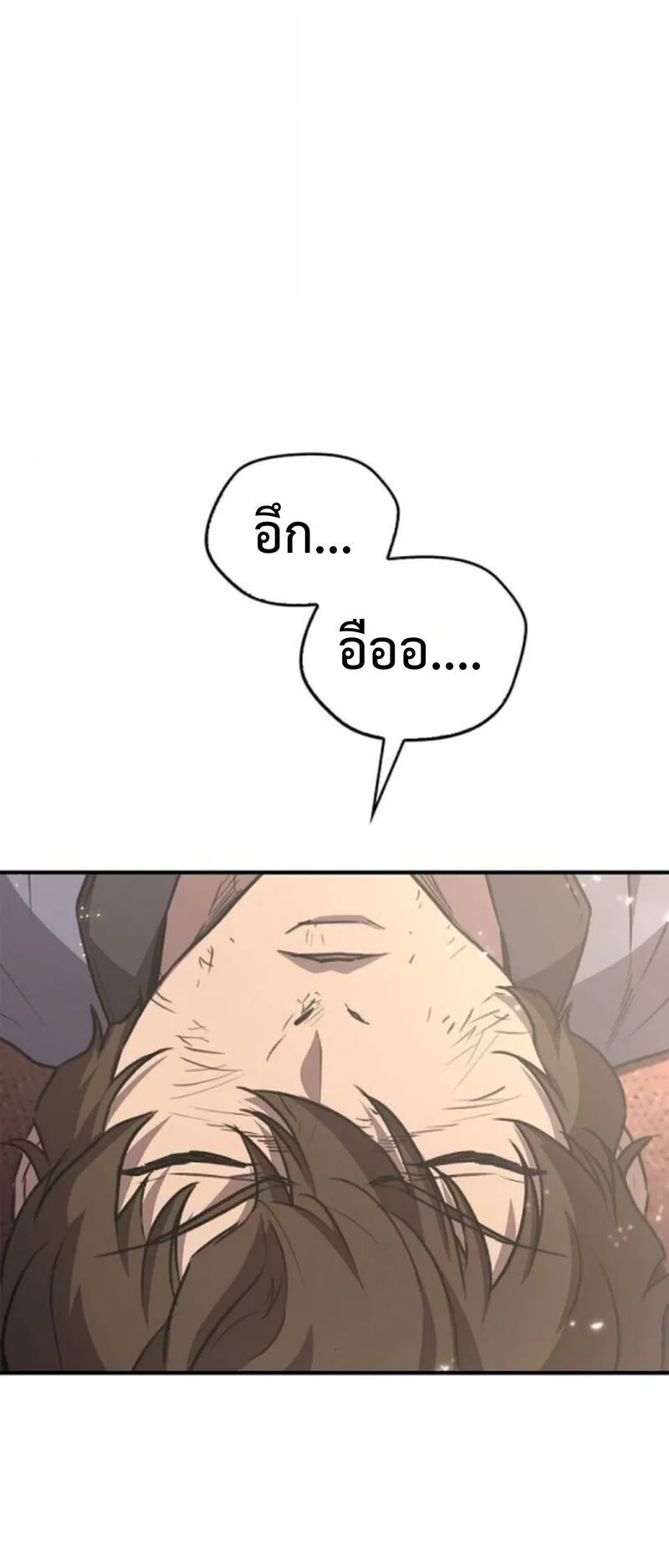 The Demonic Cult Instructor Returns ตอนที่ 35 หน้า 33