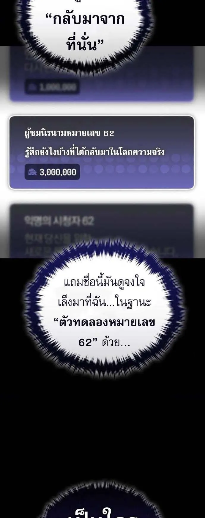 Echoes of the Reverse Planet ตอนที่ 6 หน้า 85