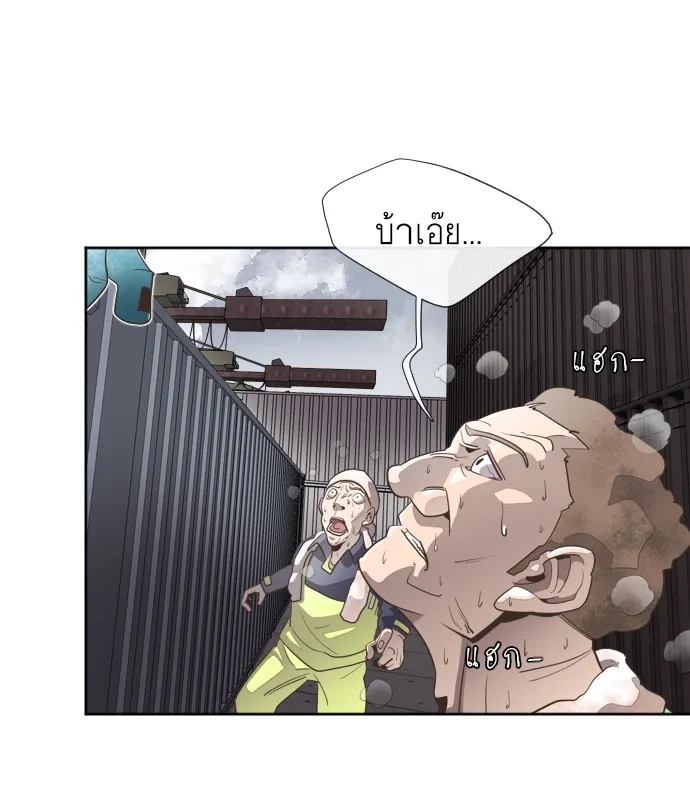 Superhuman Era ตอนที่ 1 หน้า 115