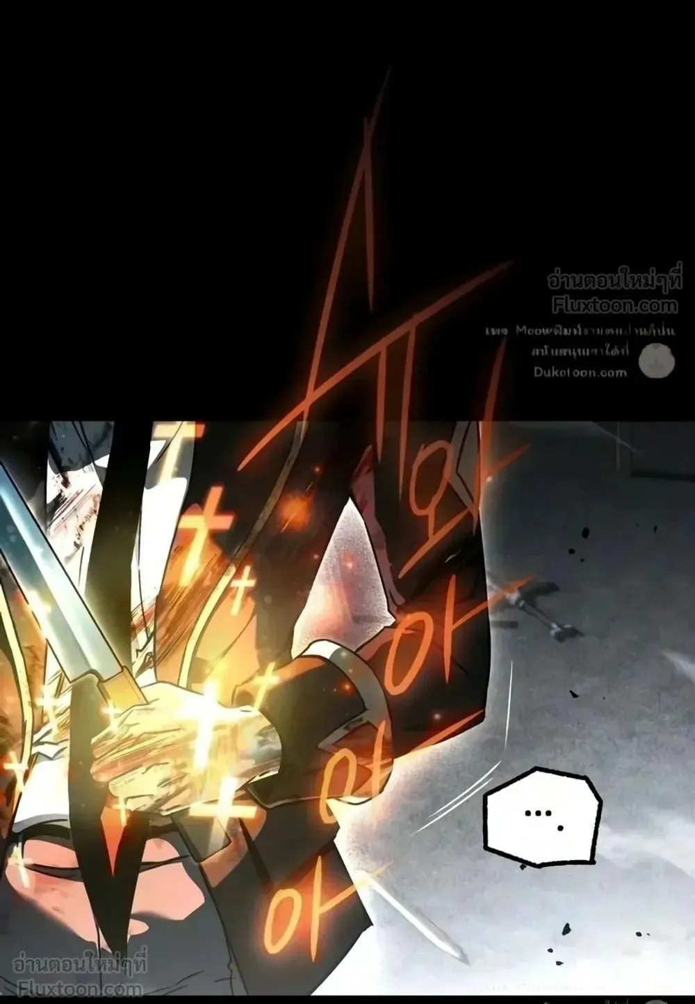 I Took Over The Academy With a Single Sashimi Knife ตอนที่ 92 หน้า 153