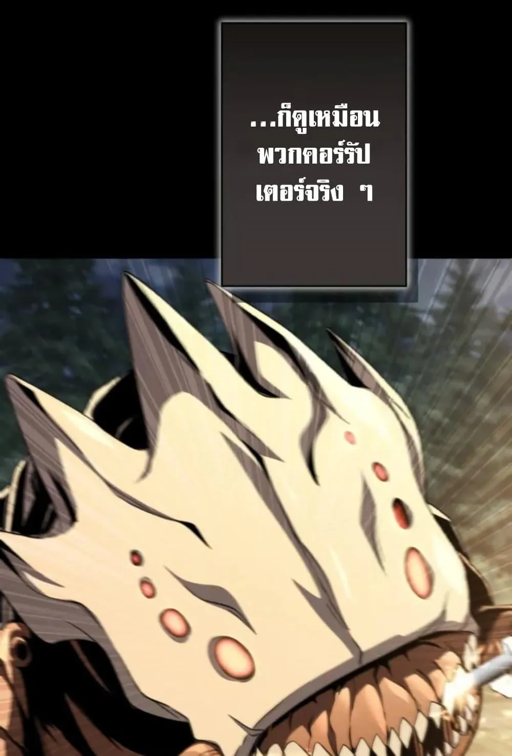 100 Million Years Later The Ultimate Weapon Return ตอนที่ 2 หน้า 66