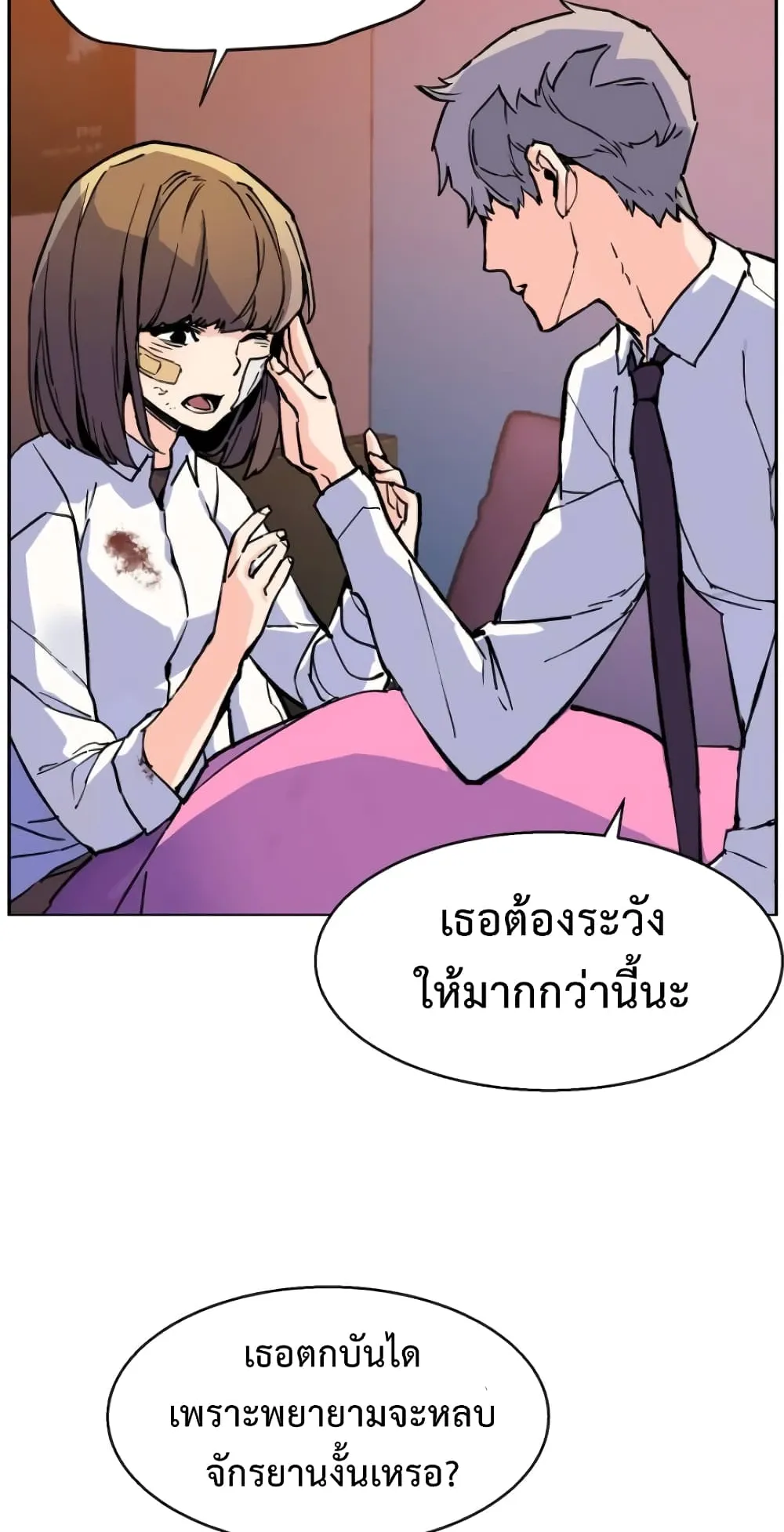 Mercenary Enrollment ตอนที่ 6 หน้า 5