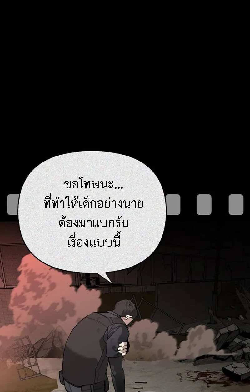 S-Class Hunter Heals with Monsters ตอนที่ 1 หน้า 202