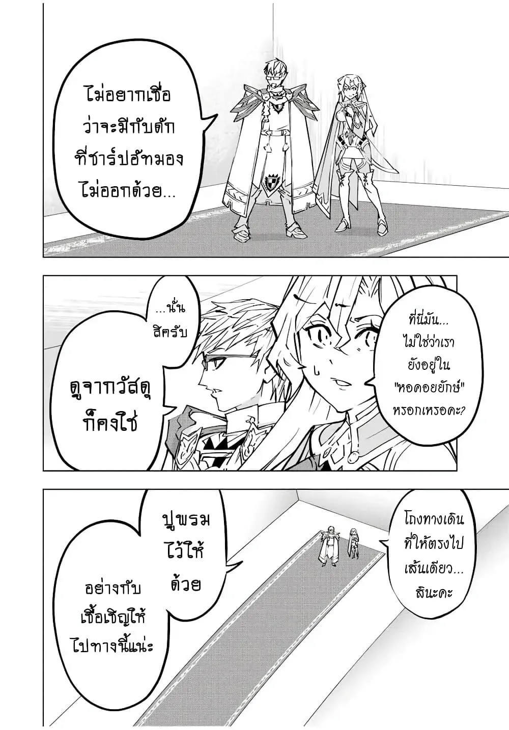 My Gift LVL 9999 Unlimited Gacha ตอนที่ 42 หน้า 9