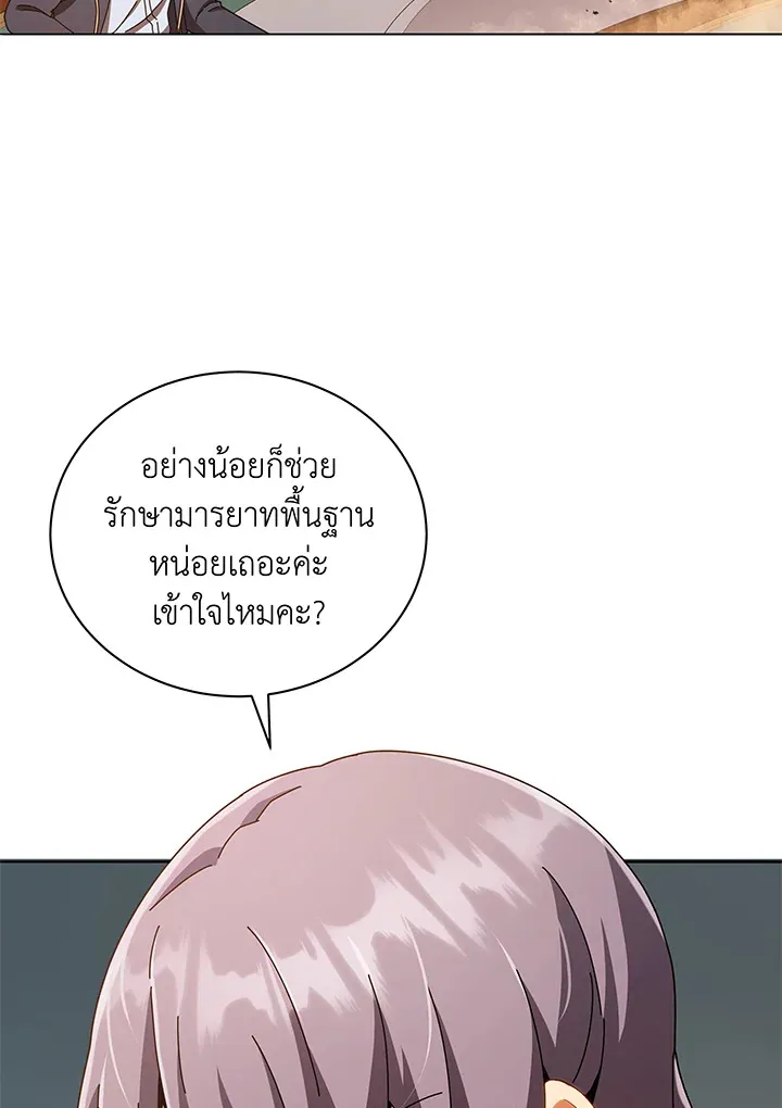 Necromancer Academy’s Genius Summoner Chapter 29 หน้า 8