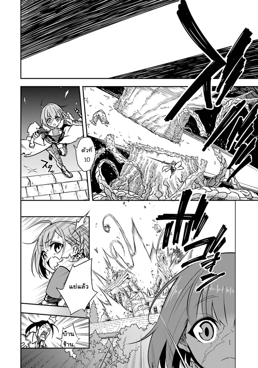 Ragna Crimson ตอนที่ 2 หน้า 30