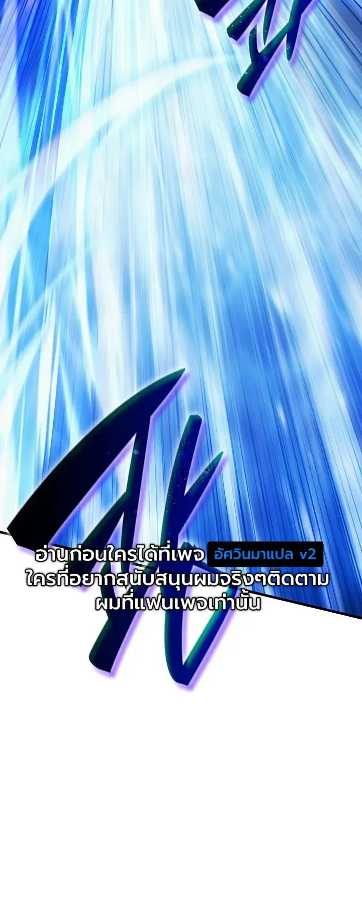 The Lord Who Levels up by Devouring ตอนที่ 11 หน้า 39