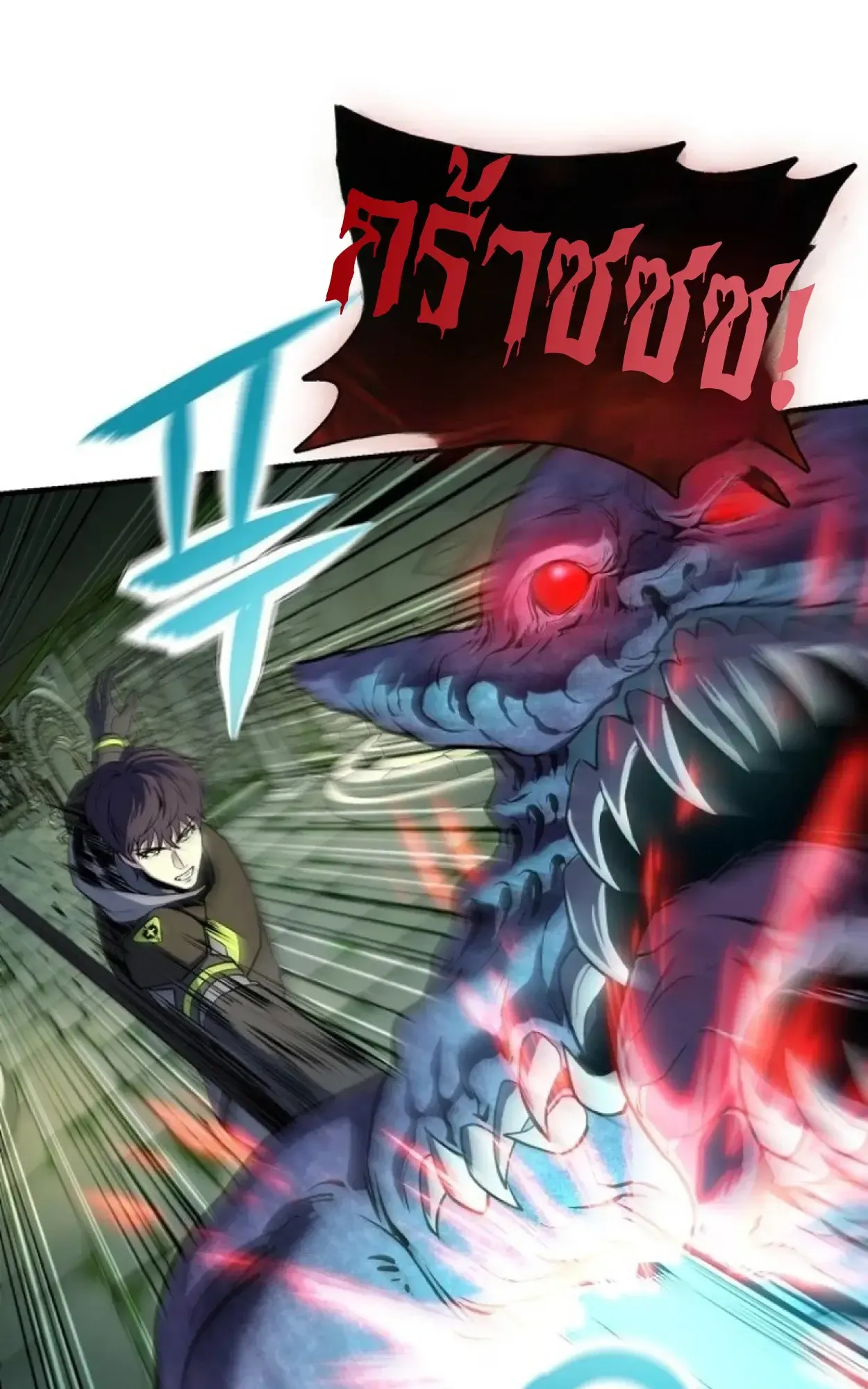Nation-Class Dungeon Architect ตอนที่ 1 หน้า 114