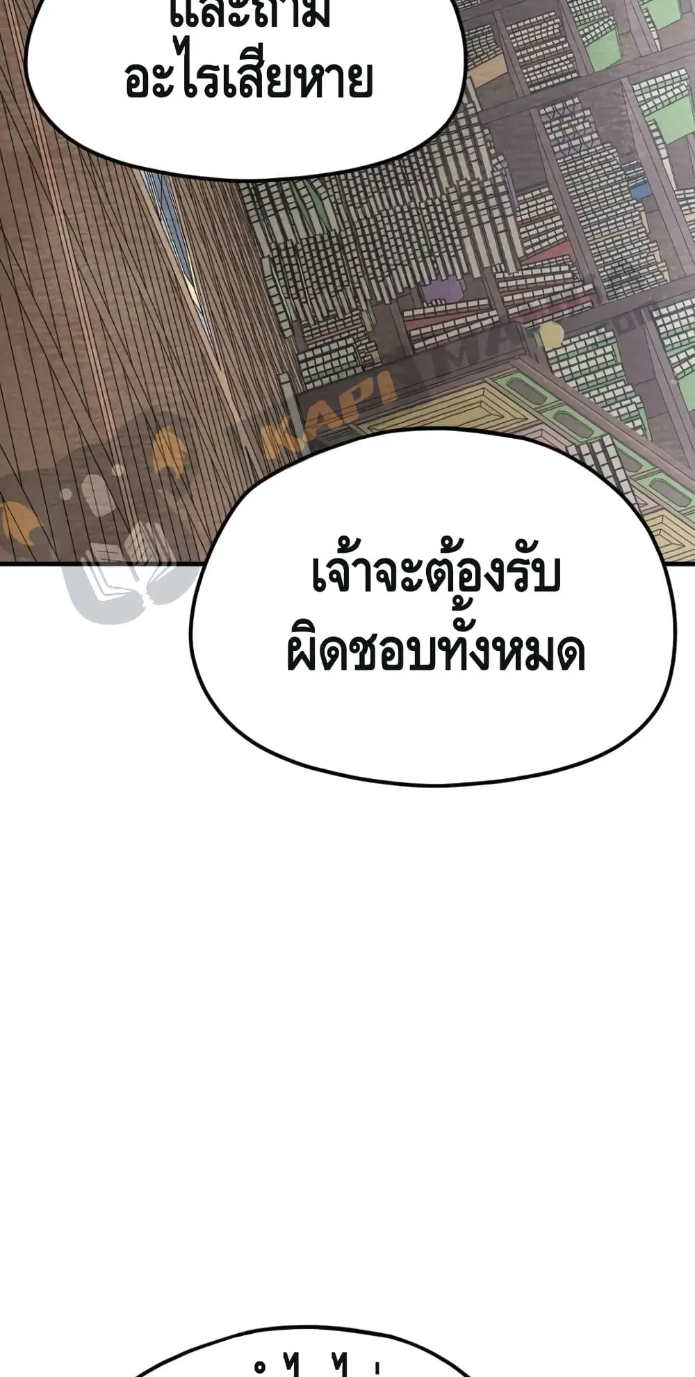 Heavenly Demon Cultivation Simulation ตอนที่ 5 หน้า 126