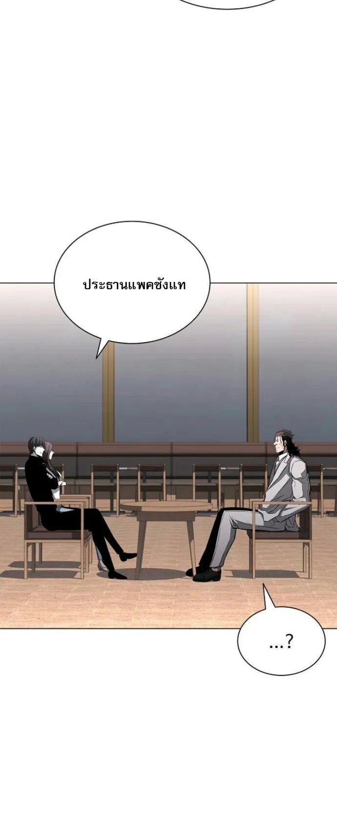 The Former Mercenary’s Life as a Prosecutor ตอนที่ 11 หน้า 15
