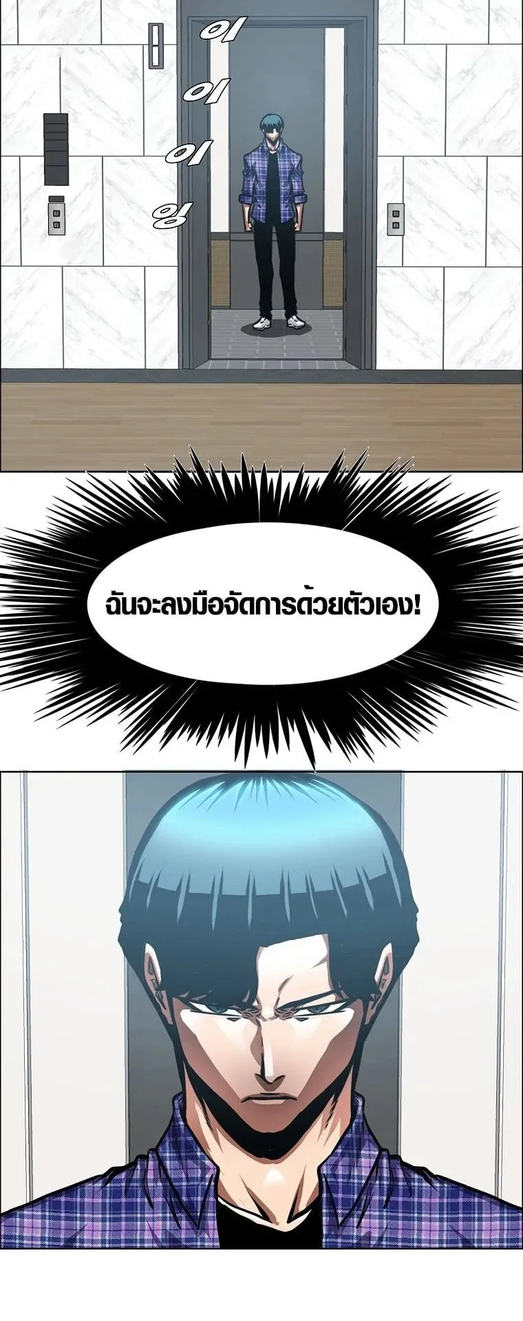 Secret Family ตอนที่ 25 หน้า 45