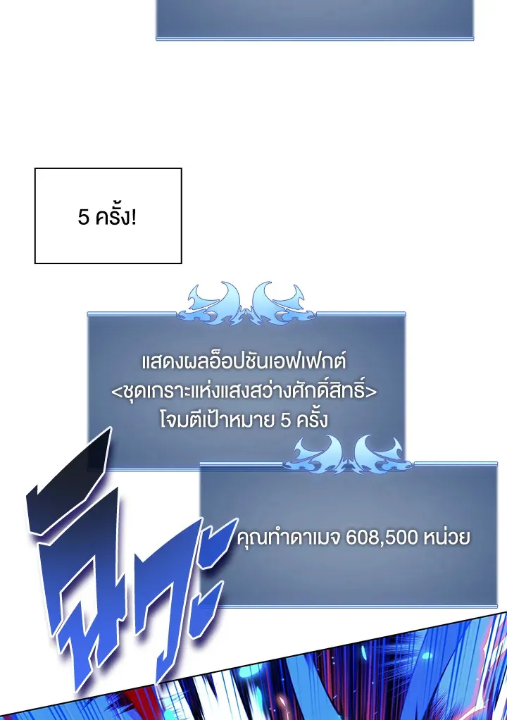 Overgeared ตอนที่ 159 หน้า 131