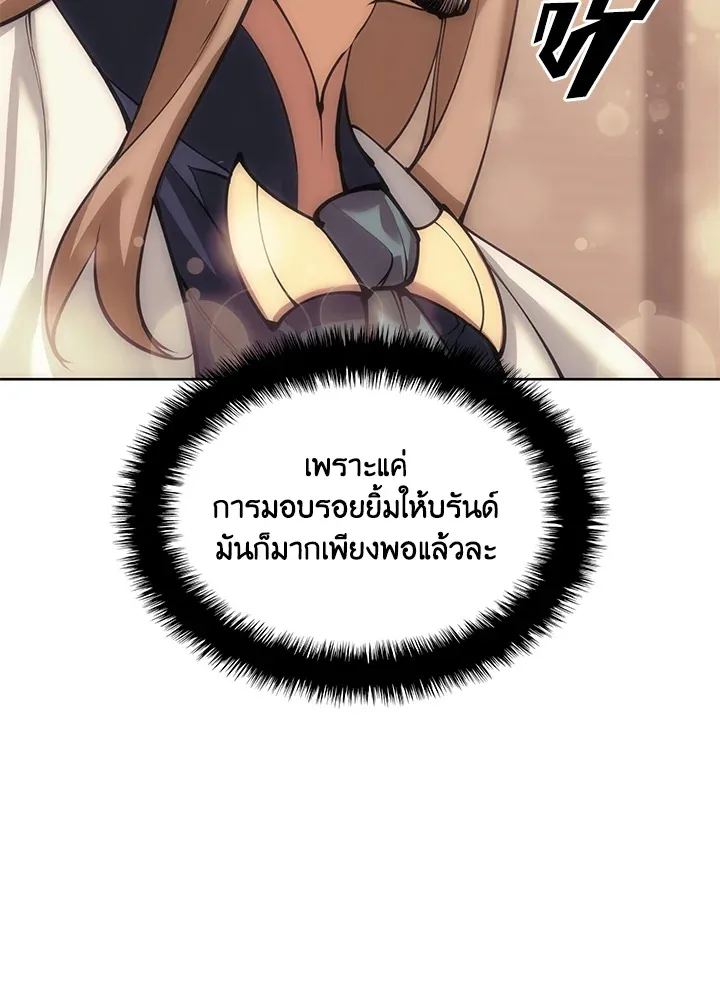 Overgeared ตอนที่ 250 หน้า 53