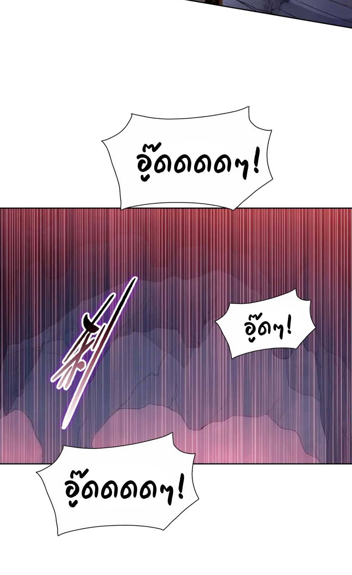 Pig Slayer ตอนที่ 4 หน้า 65