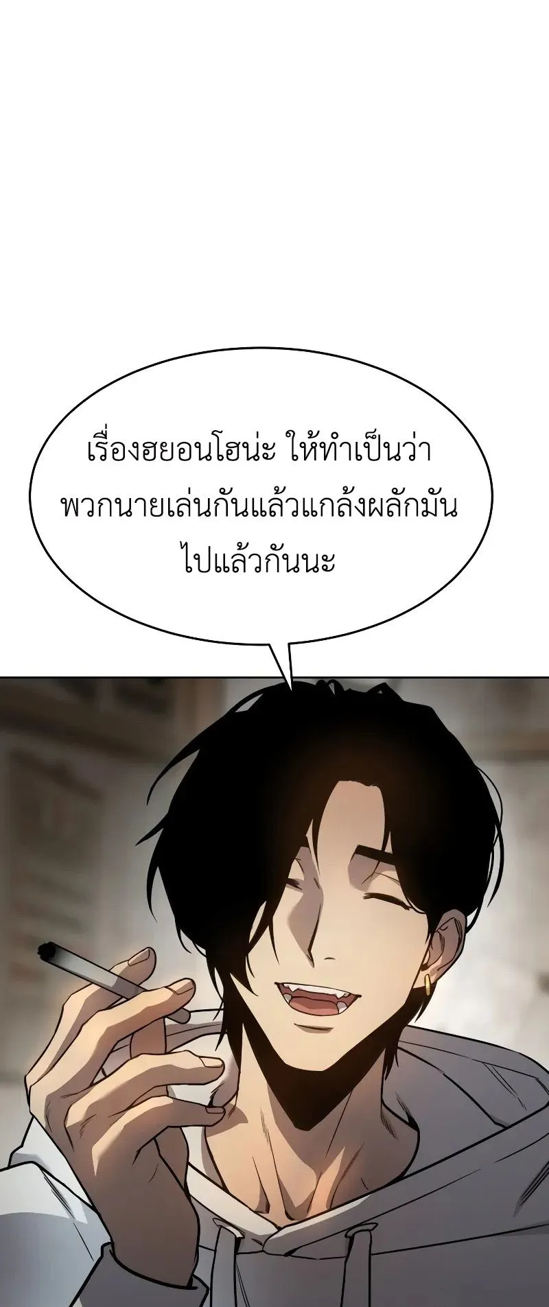 Laws of The Good Child ตอนที่ 1 หน้า 181