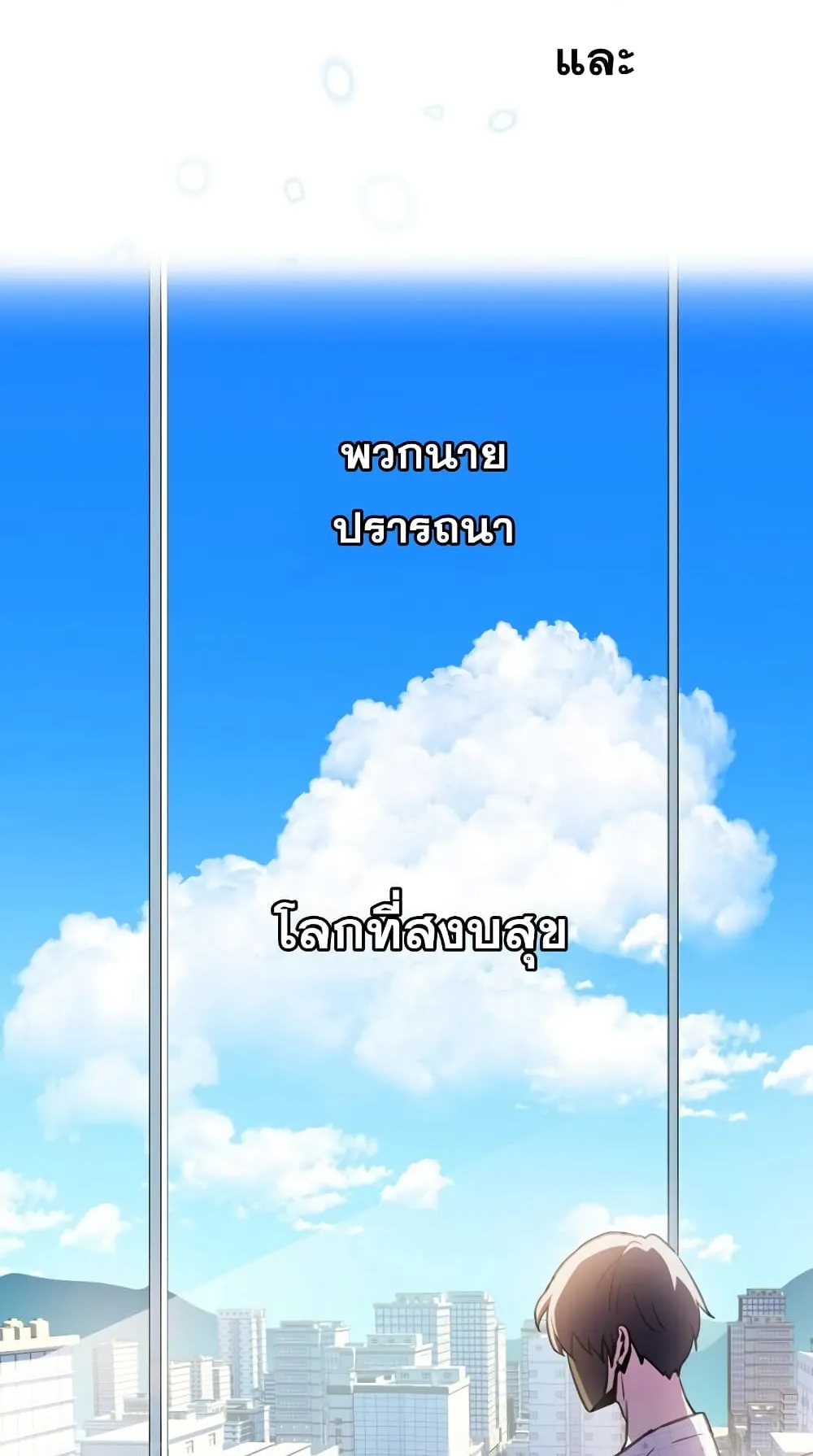 The Frozen Player Returns ตอนที่ 2 หน้า 12