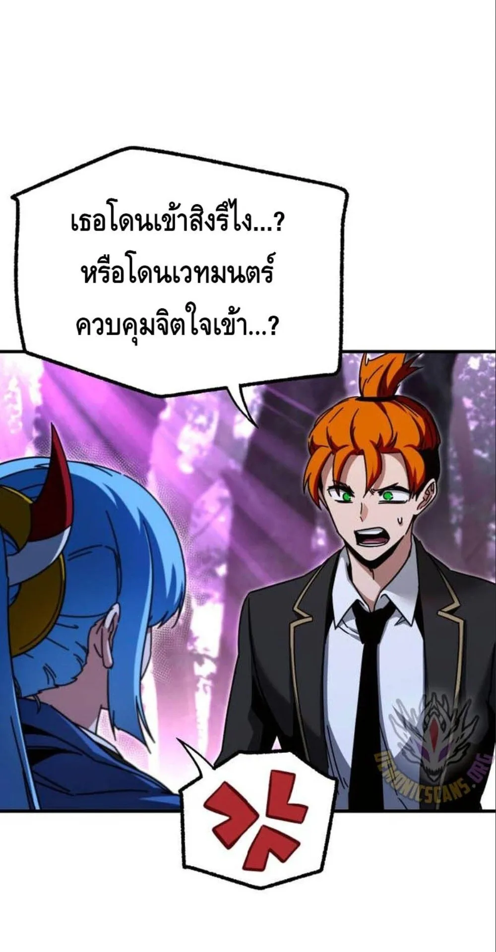 I Took Over The Academy With a Single Sashimi Knife ตอนที่ 43 หน้า 43