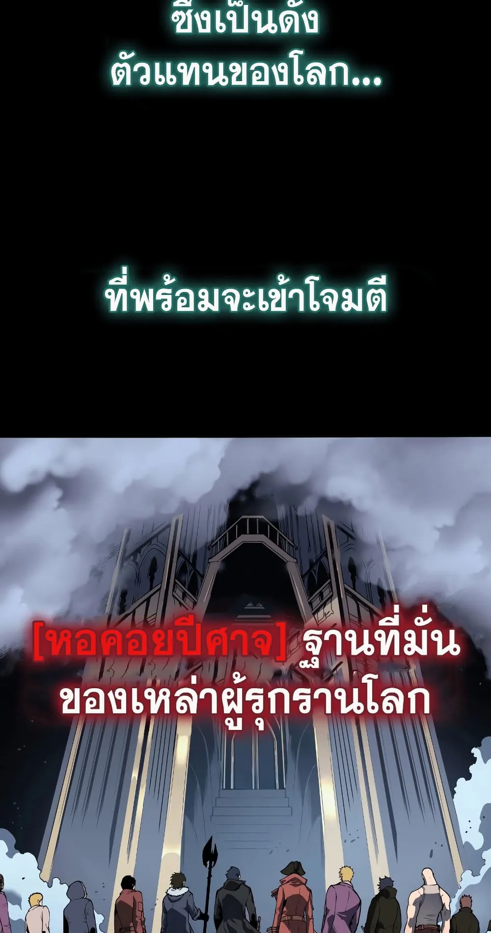 The Return of The Disaster-Class Hero ตอนที่ 0 หน้า 13