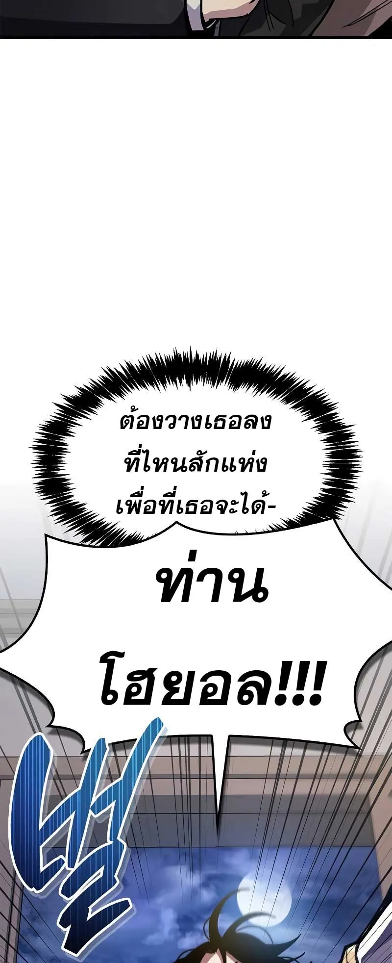 The Player Hides His Past ตอนที่ 39 หน้า 120