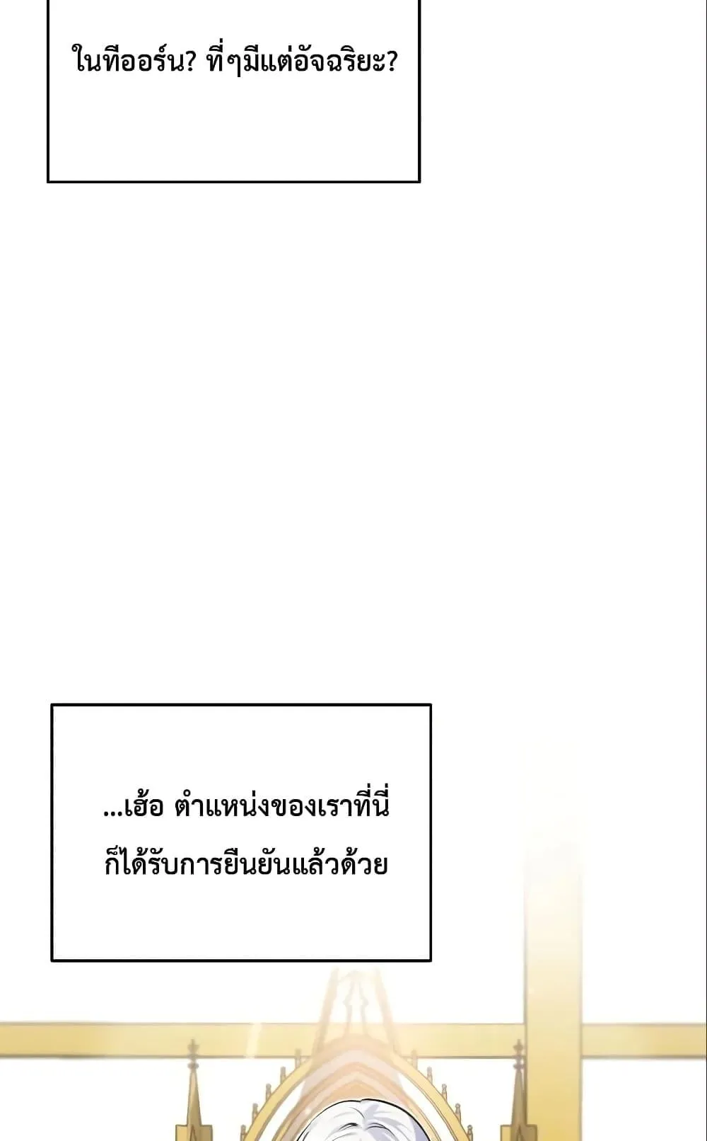 Academy’s Undercover Professor ตอนที่ 4 หน้า 27