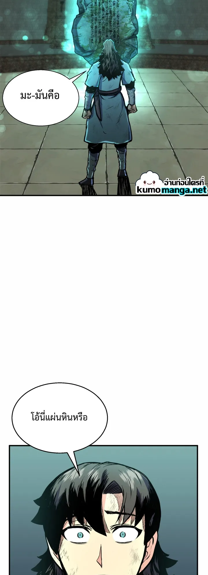 Lord of the Martial Arts Library ตอนที่ 1 หน้า 38
