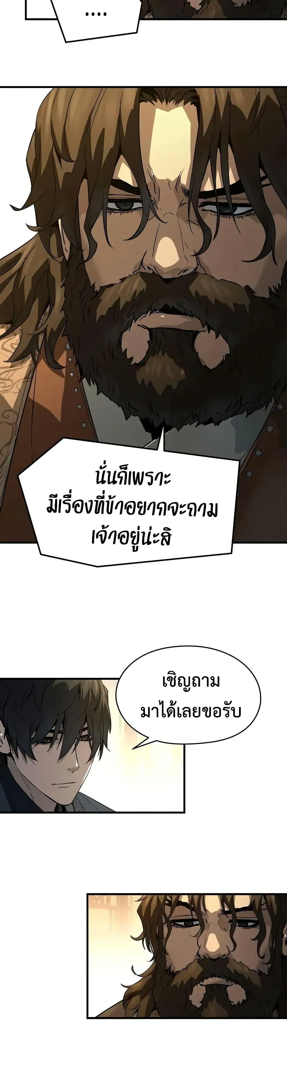 Absolute Regression ตอนที่ 66 หน้า 13