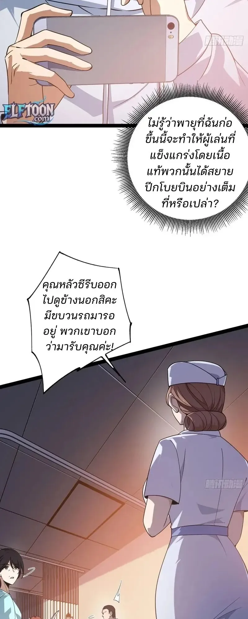 Day of Confinement ตอนที่ 15 หน้า 40