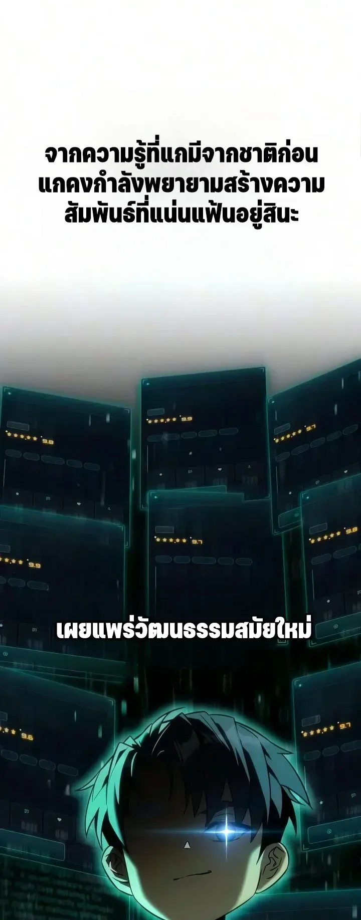 30 Years Since the Prologue ตอนที่ 11 หน้า 27