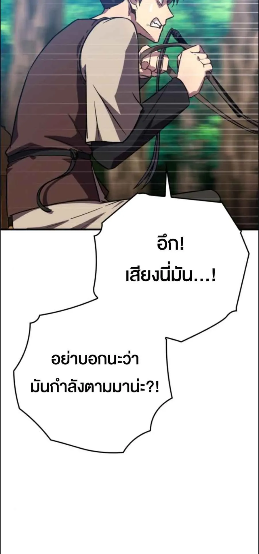 A Genius Wizard Who Breaks Boundaries ตอนที่ 3 หน้า 105