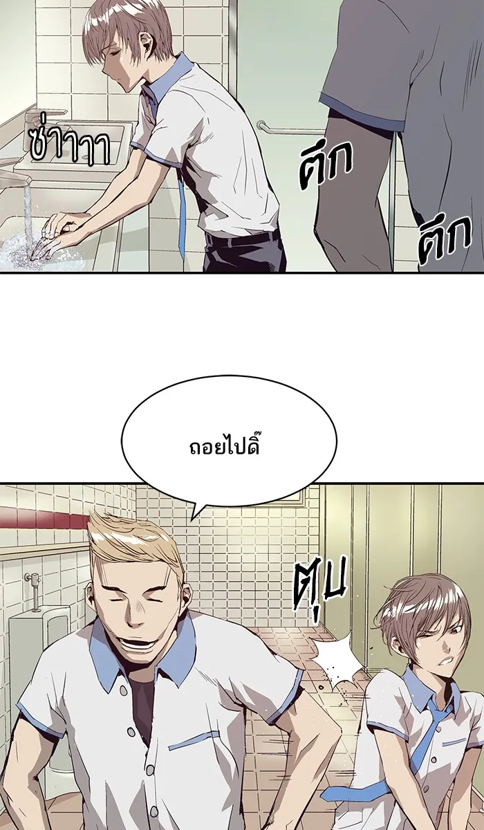 Weak Hero ตอนที่ 3 หน้า 55