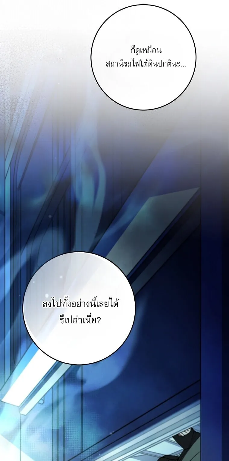 Got Dropped into a Ghost Story, Still Gotta Work ตอนที่ 1 หน้า 78