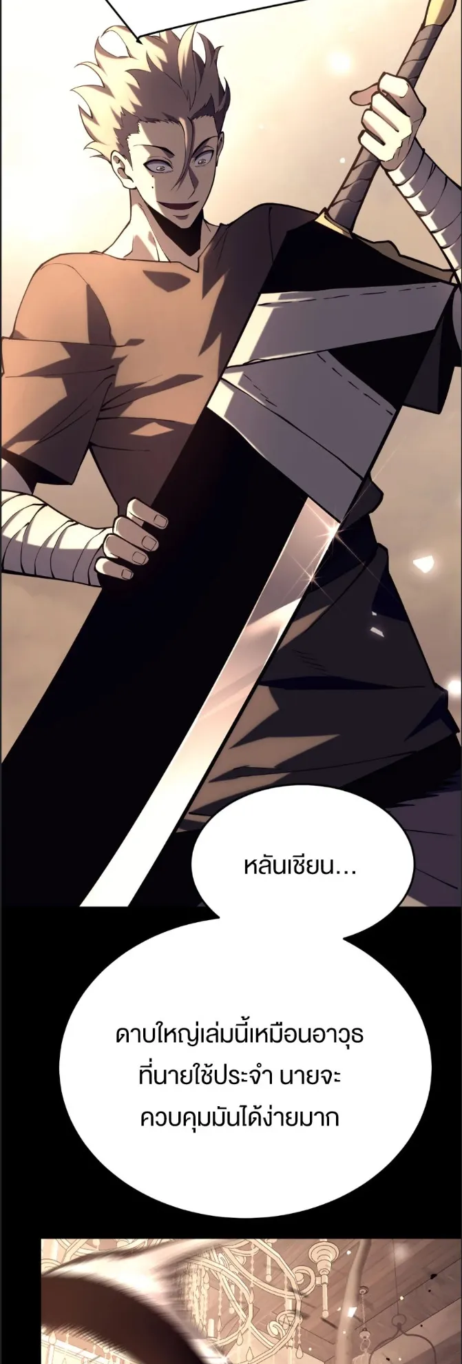 Rebirth My Vengeance Through the Mirror ตอนที่ 30 หน้า 5
