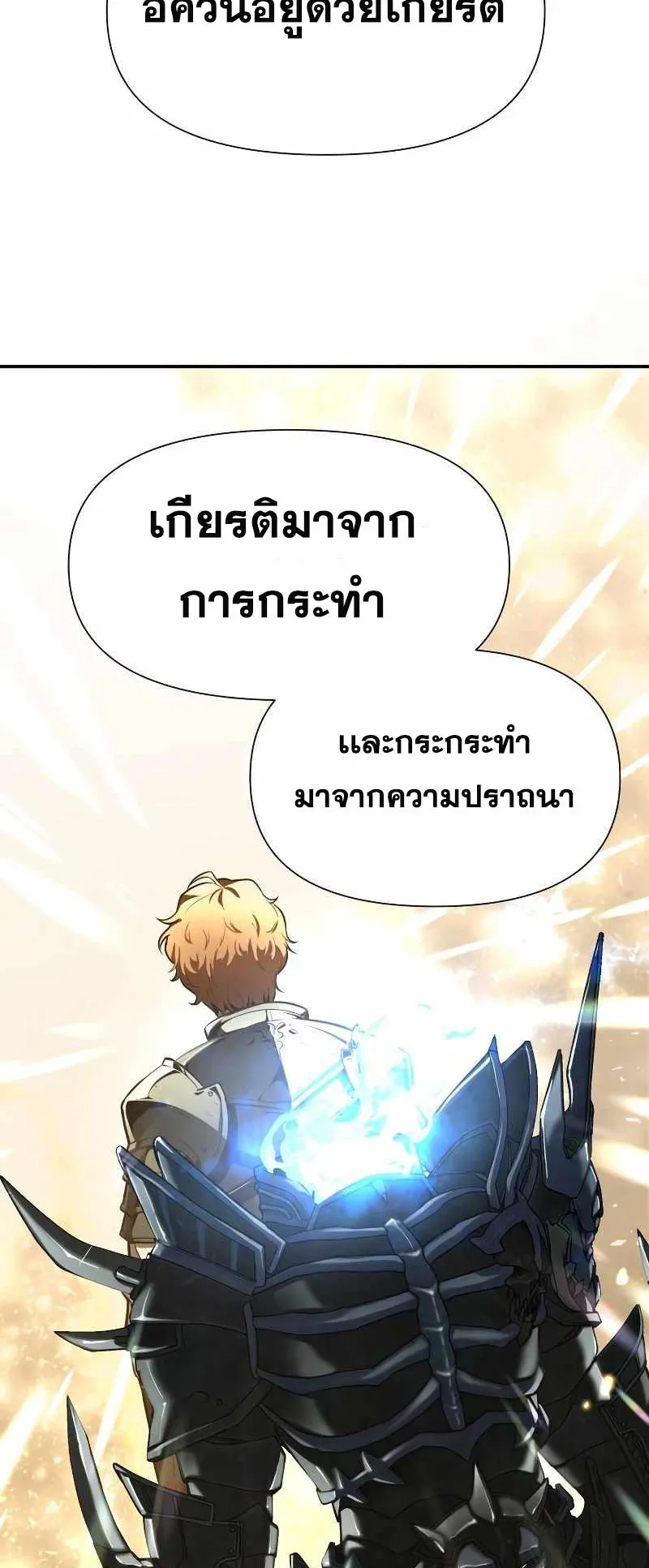 The Knight King Who Returned With a God ตอนที่ 6 หน้า 90