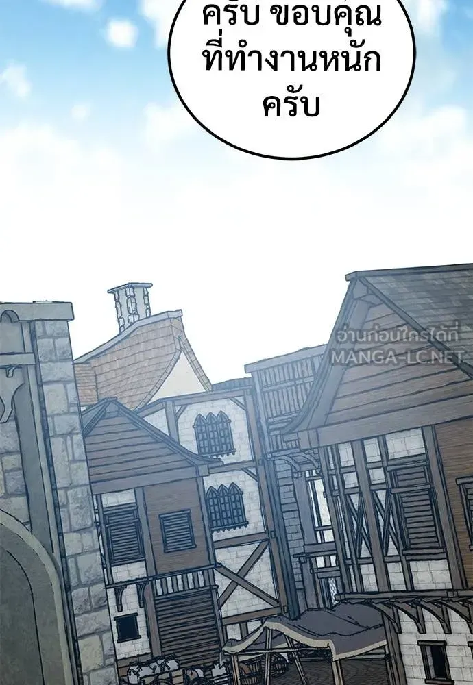 A Rogue Guard in a Medieval Fantasy ตอนที่ 27 หน้า 119