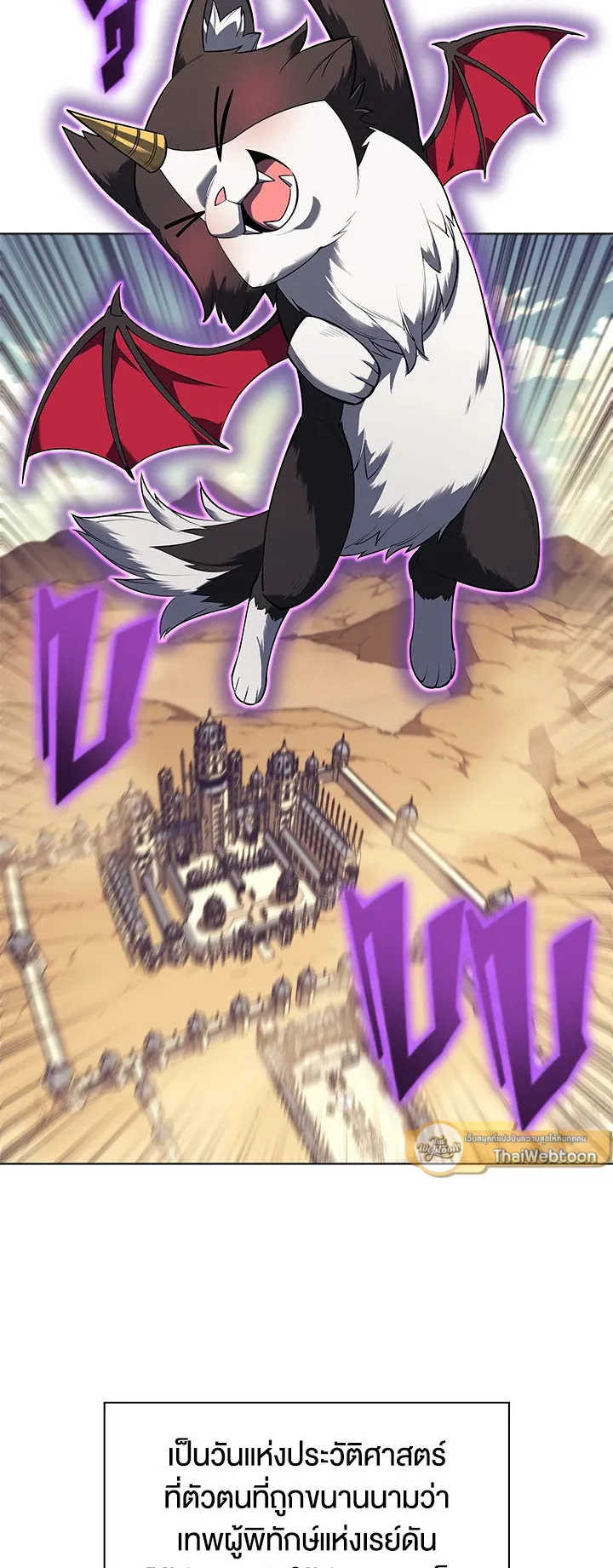 Overgeared ตอนที่ 117 หน้า 27