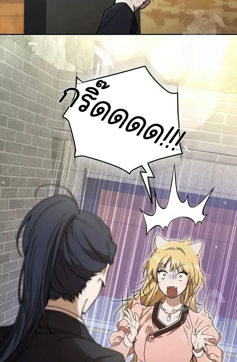 Shinsu Kindergarten ตอนที่ 14 หน้า 68