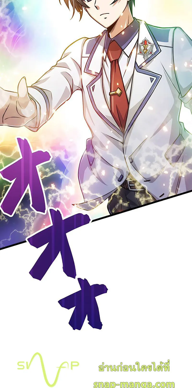 Magic Level 99990000 All-Attribute Great Sage ตอนที่ 3 หน้า 55