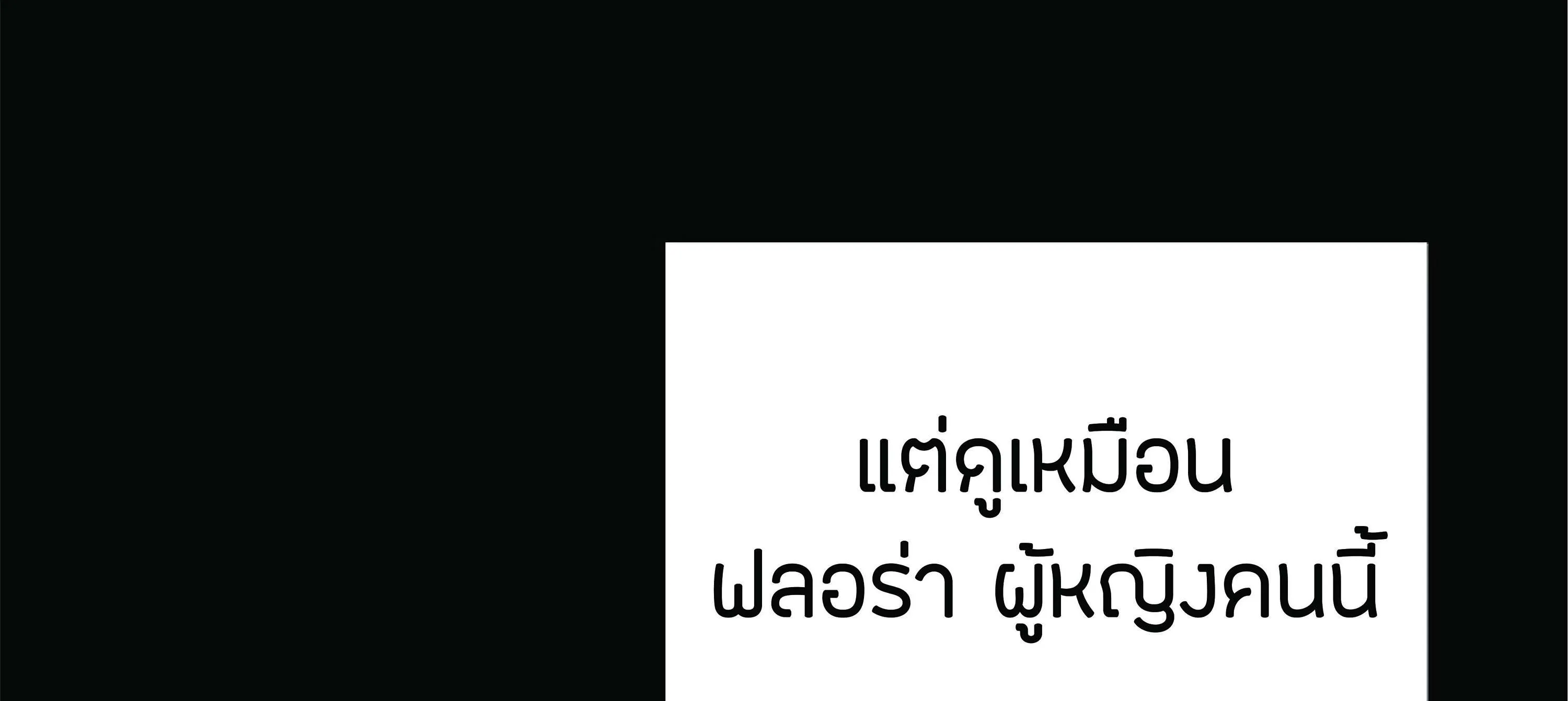 The Heavenly Demon Can’t Live a Normal Life ตอนที่ 3 หน้า 34