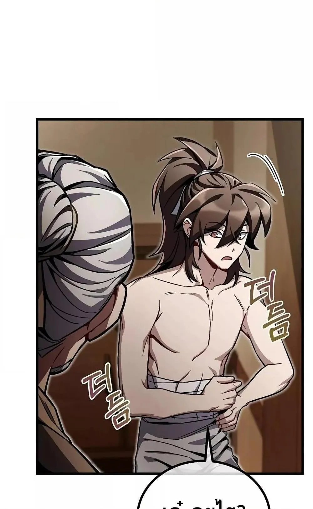 The Twin Swords of the Sima ตอนที่ 7 หน้า 39
