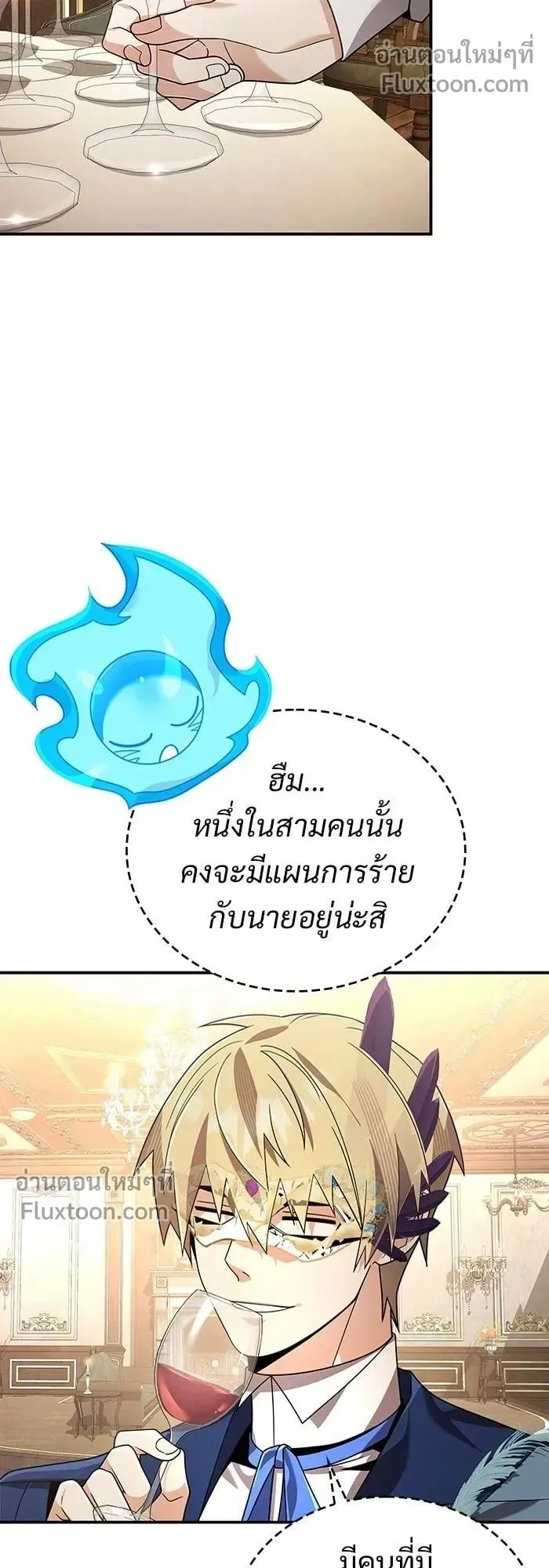 A Cadet Becomes a Prophet ตอนที่ 24 หน้า 11