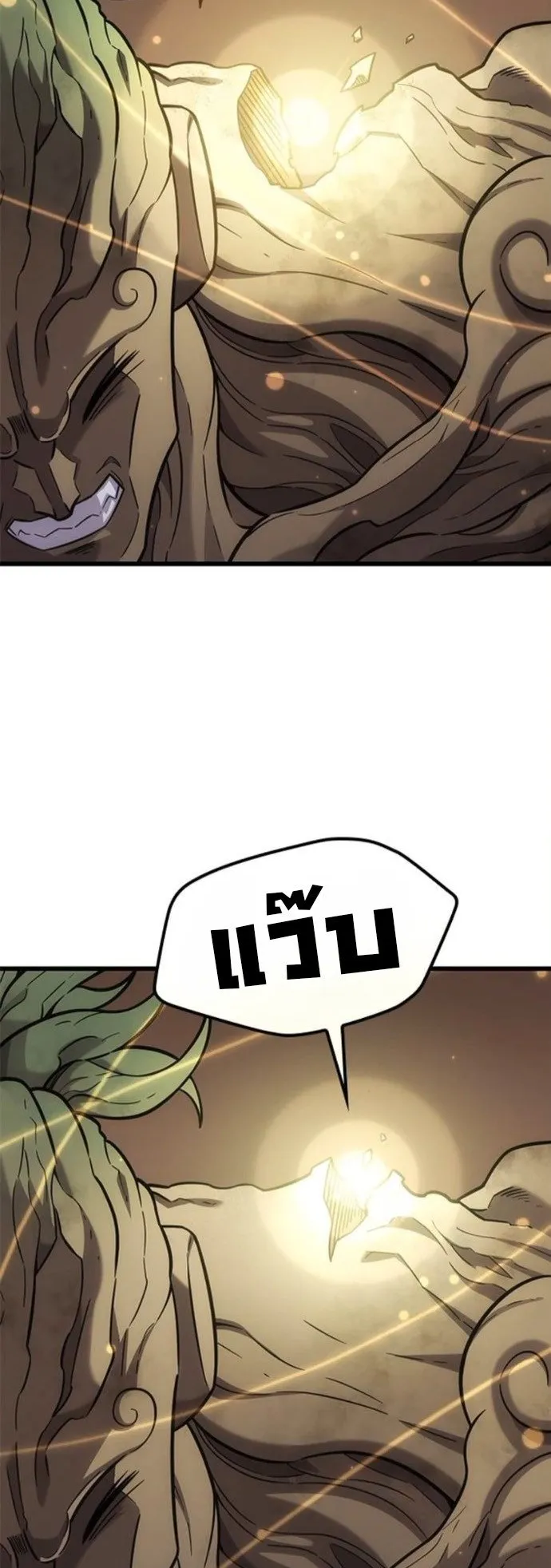 What a Bountiful Harvest, Demon Lord! ตอนที่ 37 หน้า 36