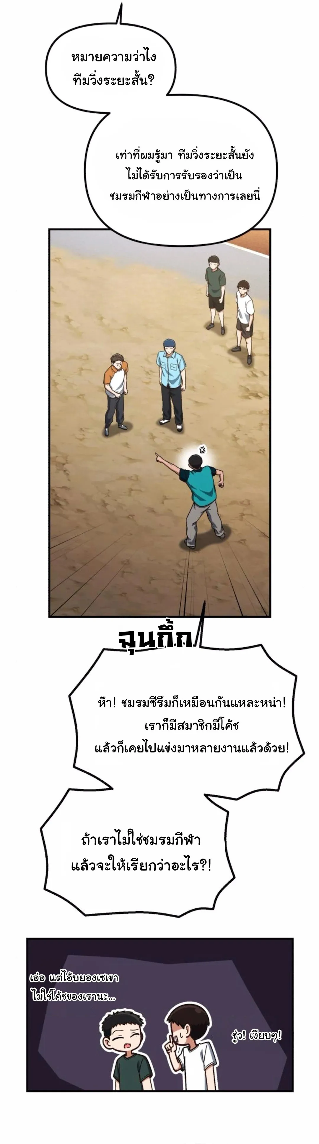 The Genius Wants to be Ordinary! ตอนที่ 31 หน้า 28